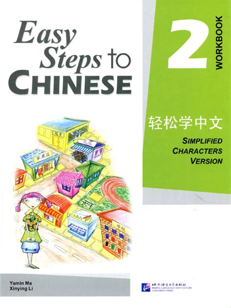 easy steps to chinese|easy step to chinese pdf.